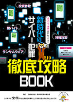 book_cyber